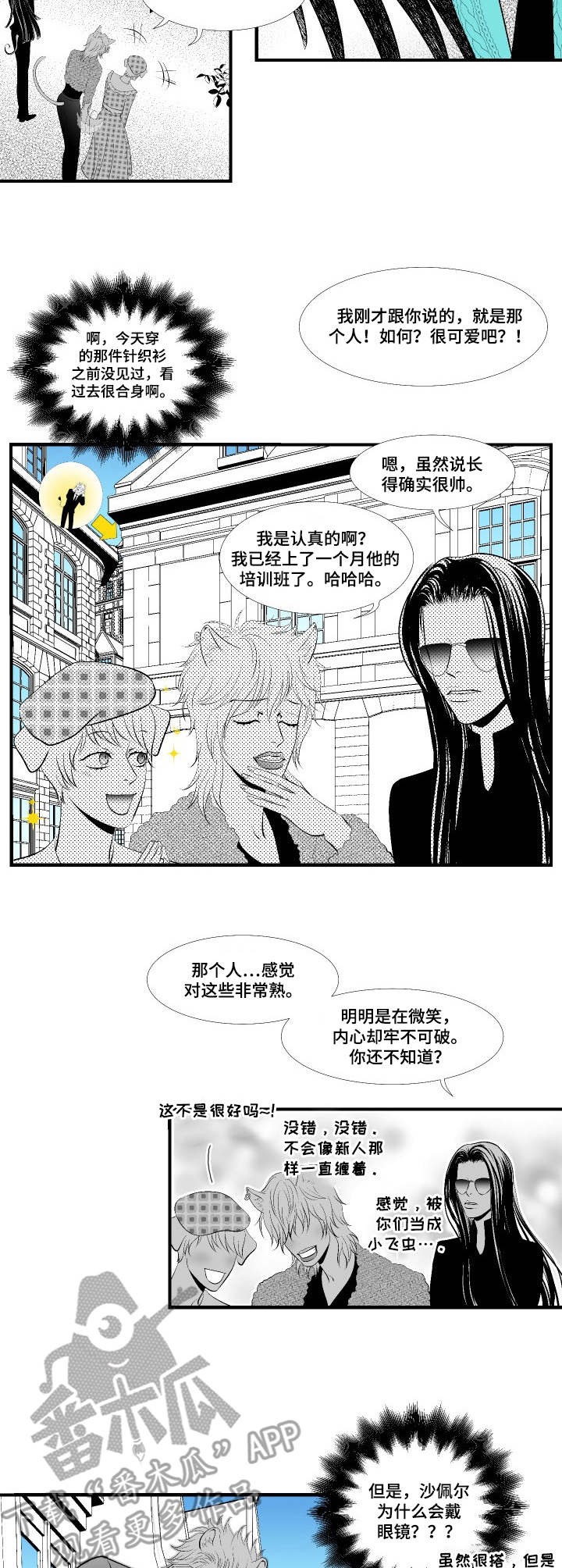 第7章：鬣狗1