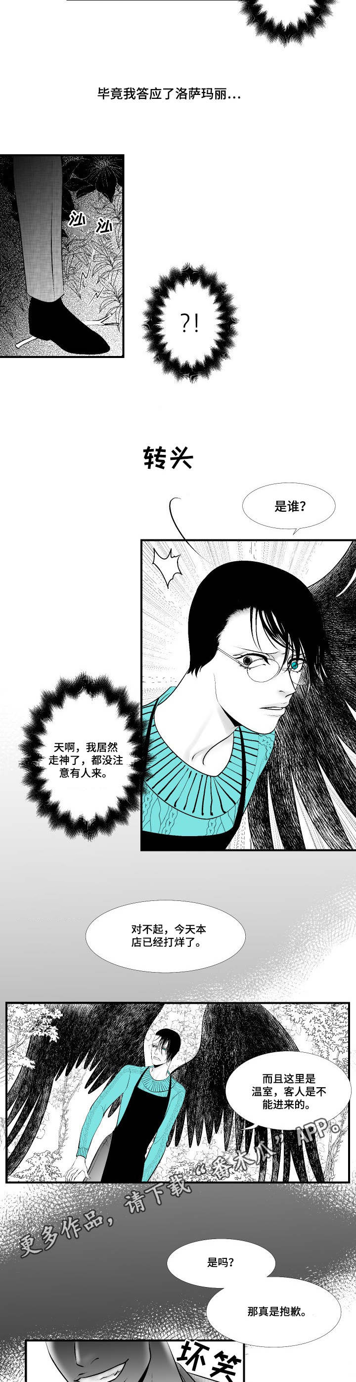 第7章：鬣狗5