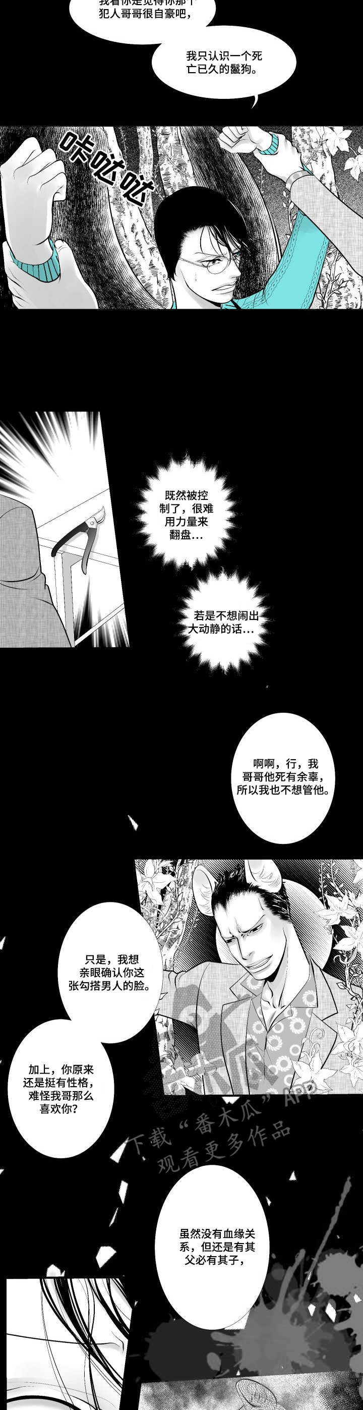 第8章：赶到1