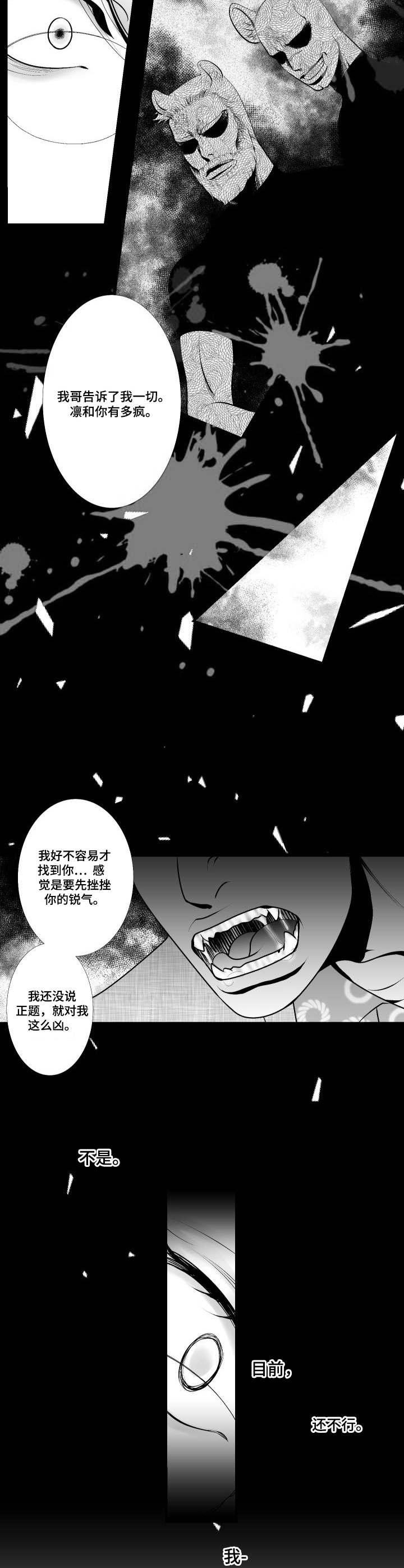 第8章：赶到2