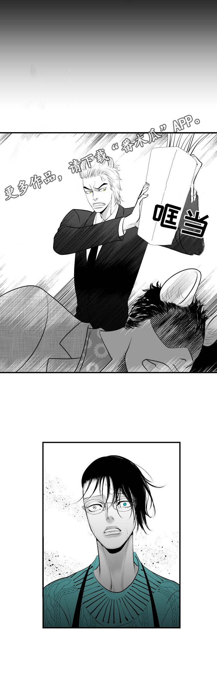 第8章：赶到3