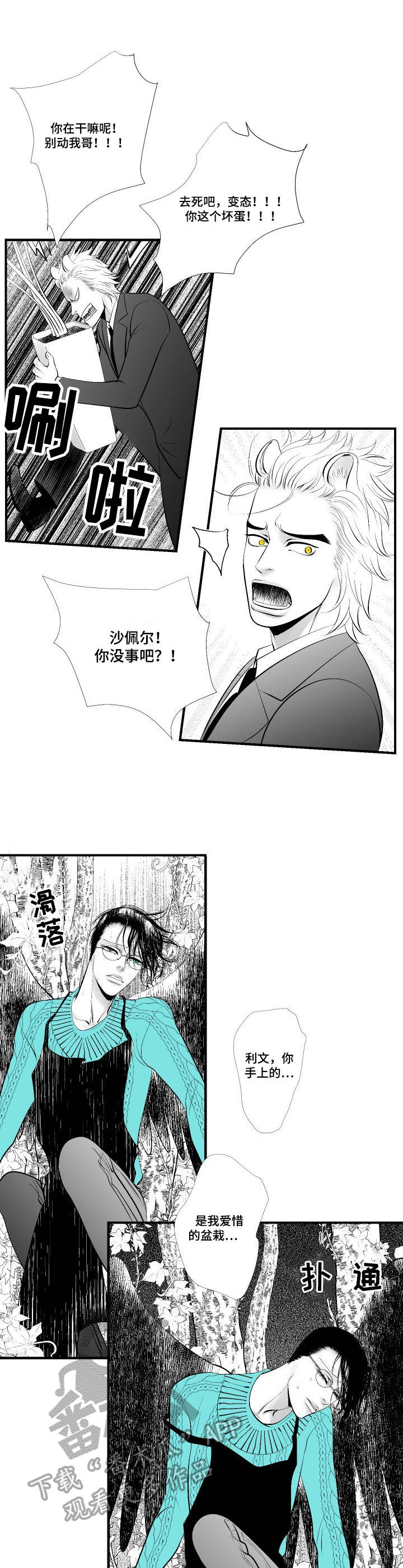 第8章：赶到4