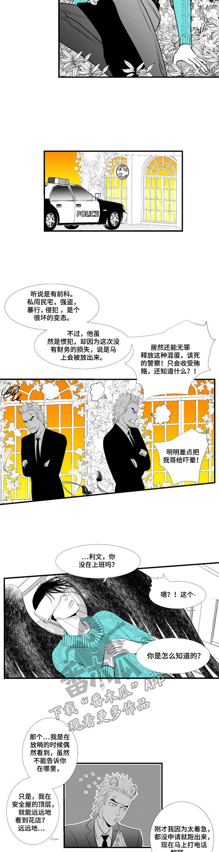 第8章：赶到5