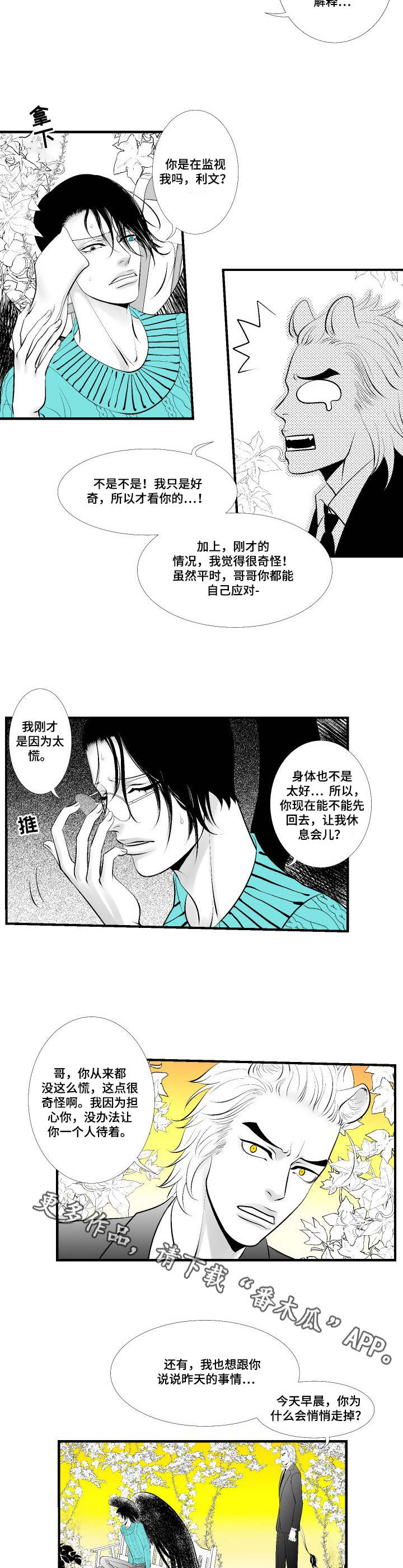 第8章：赶到6