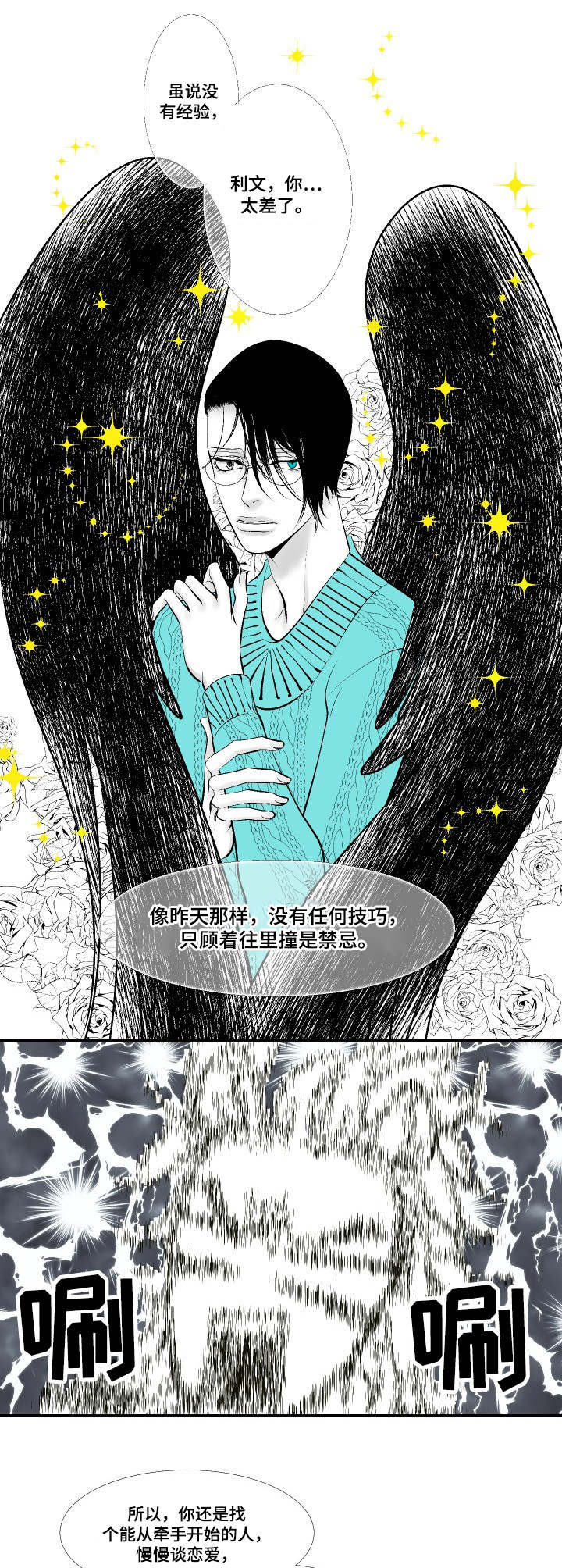 第8章：赶到8