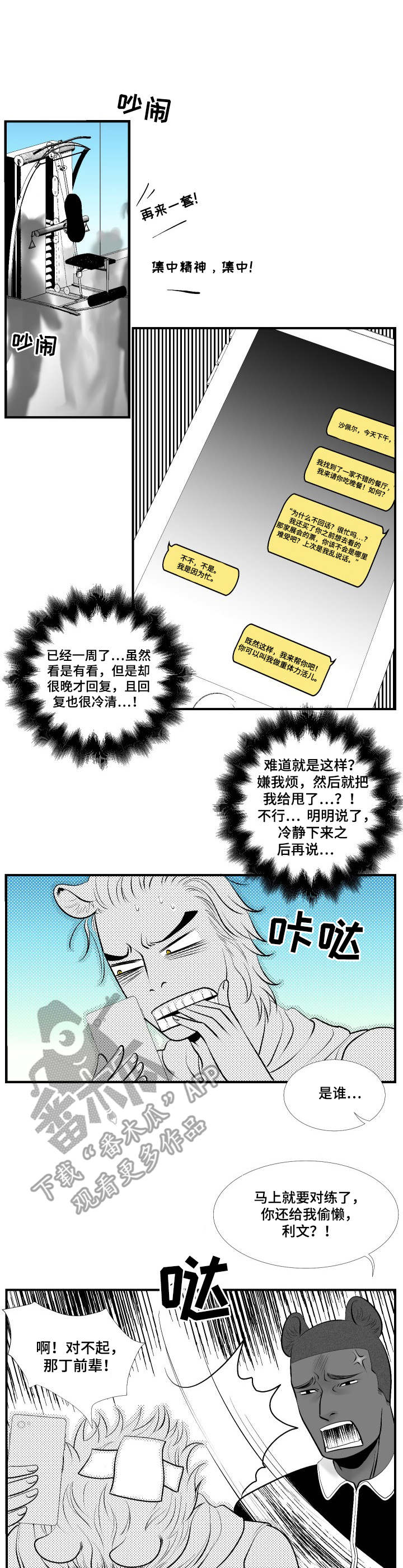 第10章：弱点0