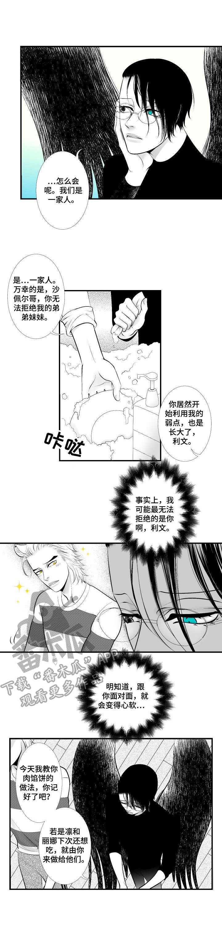 第10章：弱点9