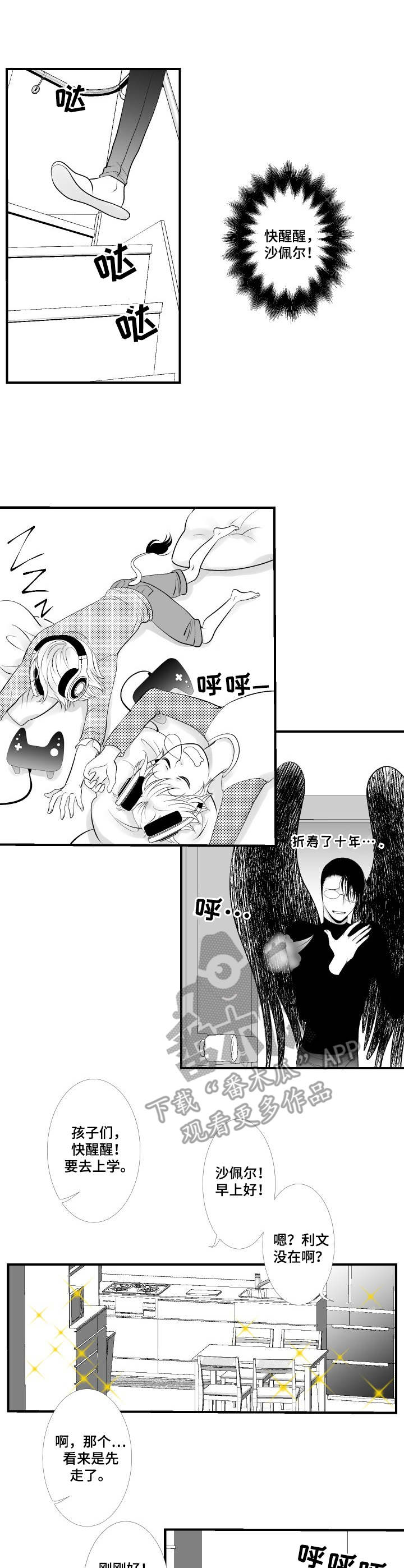 第12章：动摇0