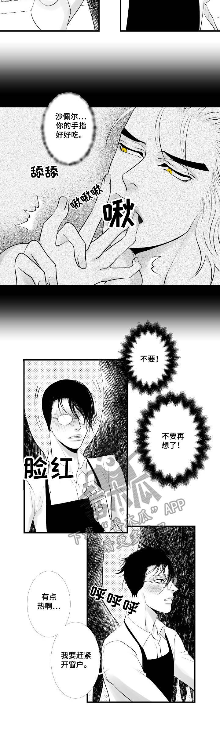 第12章：动摇4