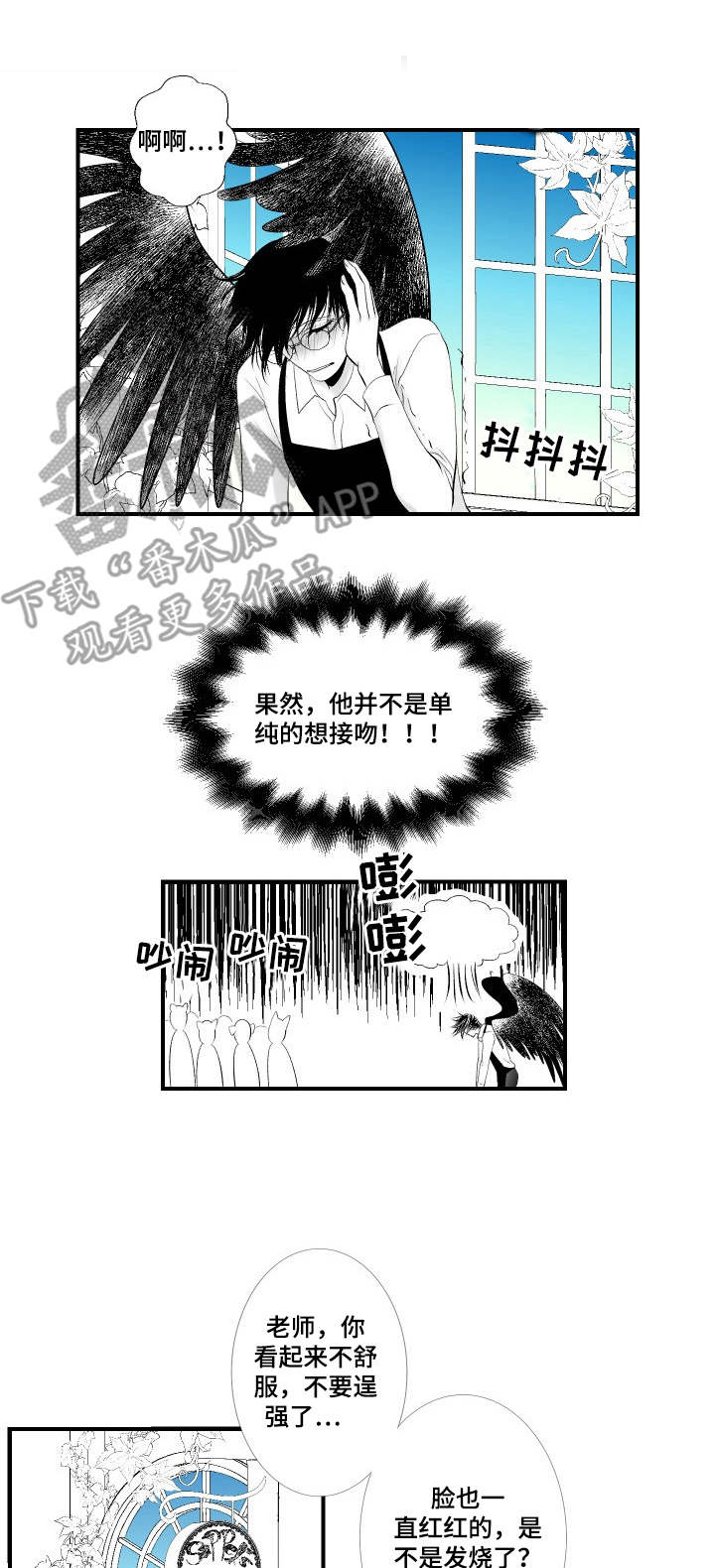 第12章：动摇5