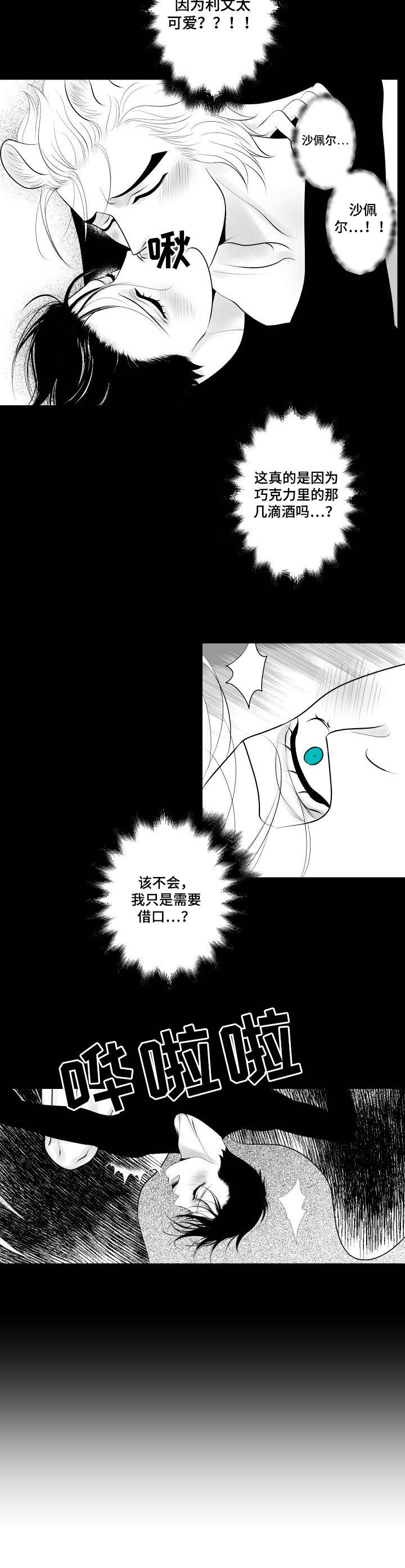 第12章：动摇7