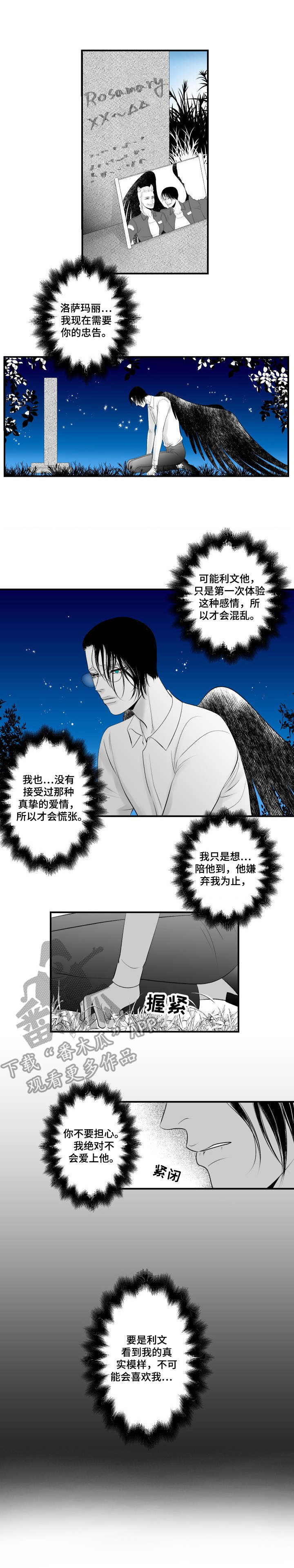 第12章：动摇8
