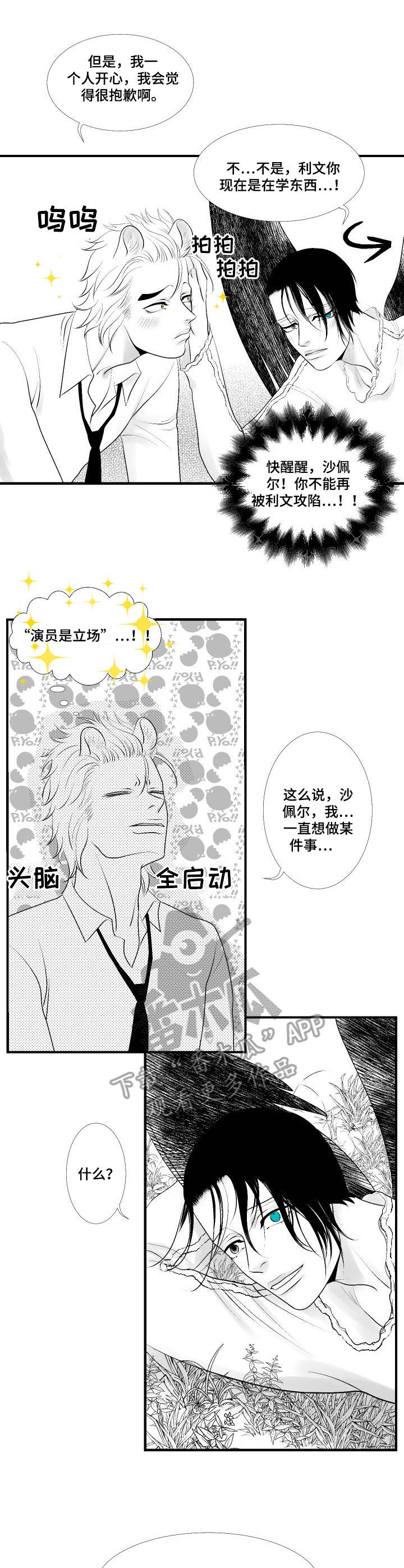 第13章：按摩3