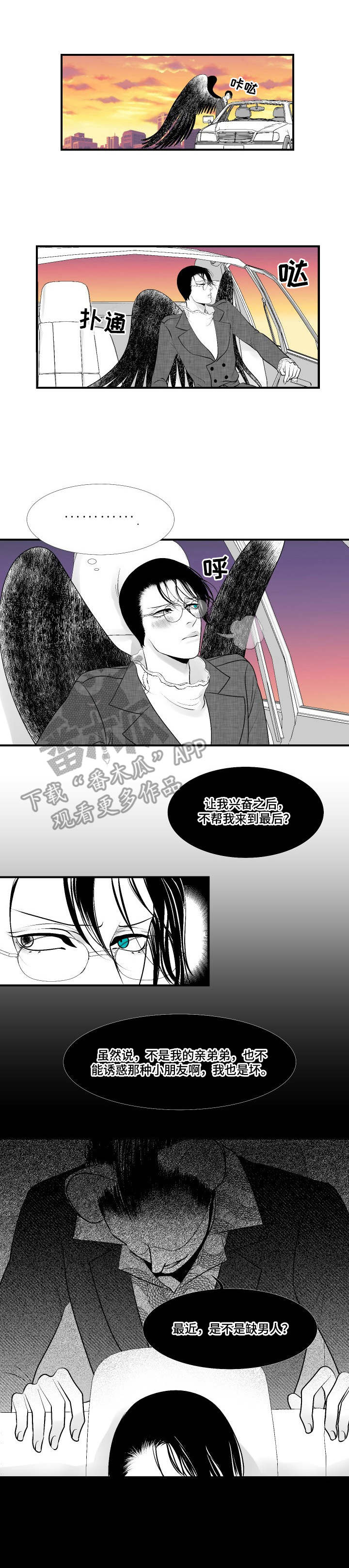 第14章：威胁0