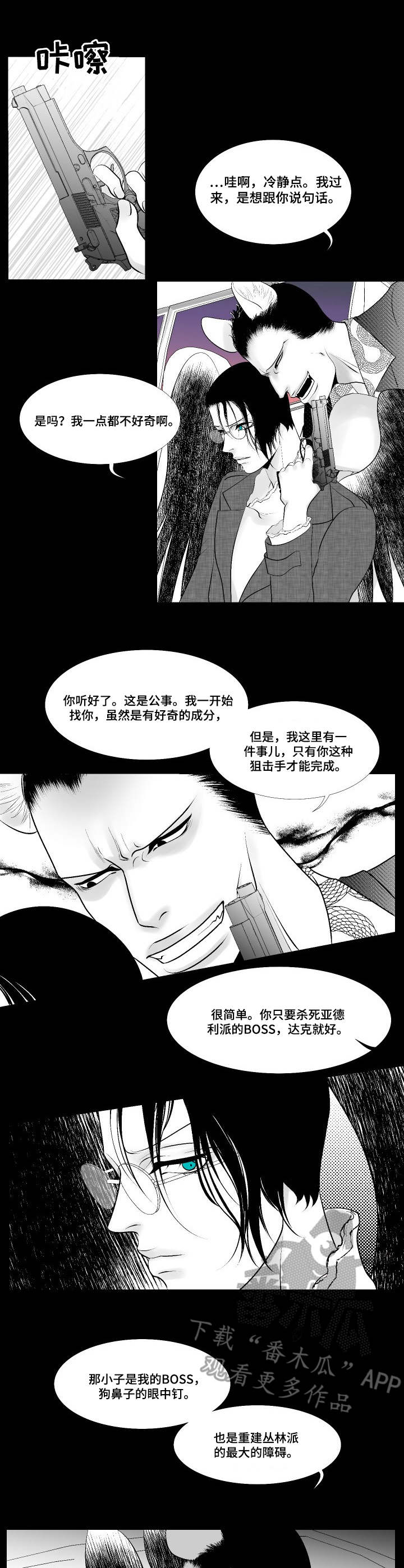 第14章：威胁1