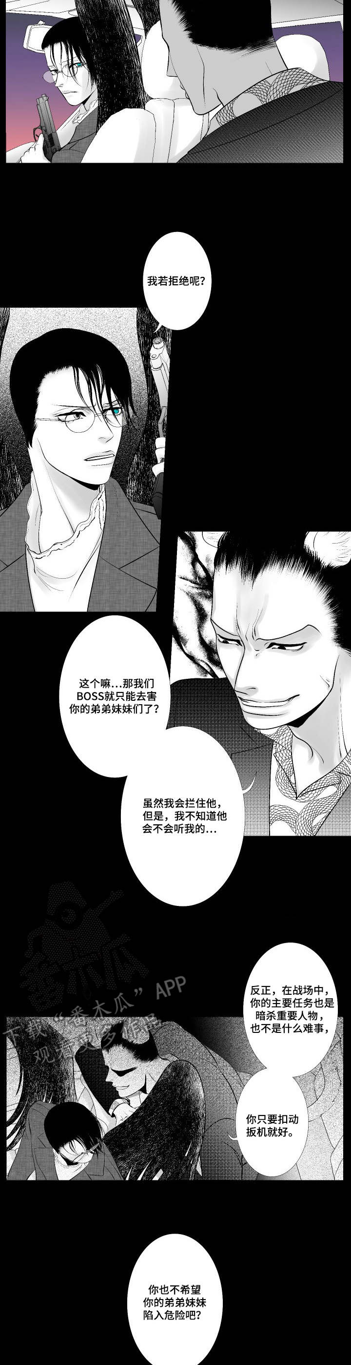 第14章：威胁2