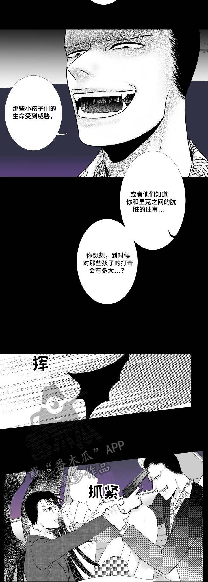 第14章：威胁3
