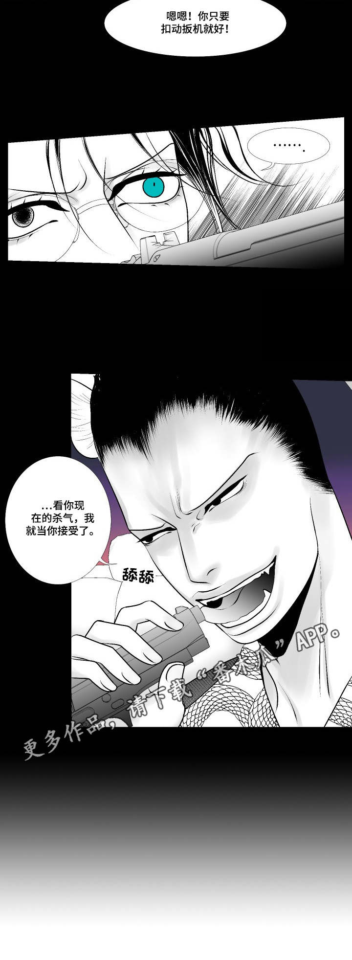第14章：威胁4