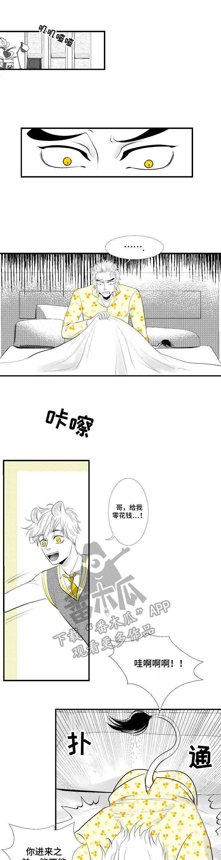 第14章：威胁5