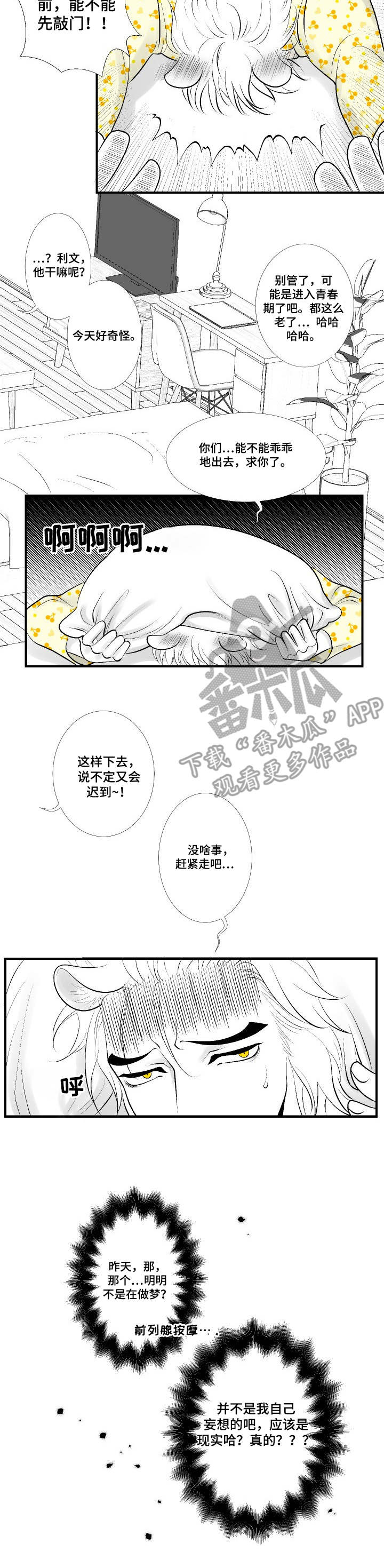 第14章：威胁6