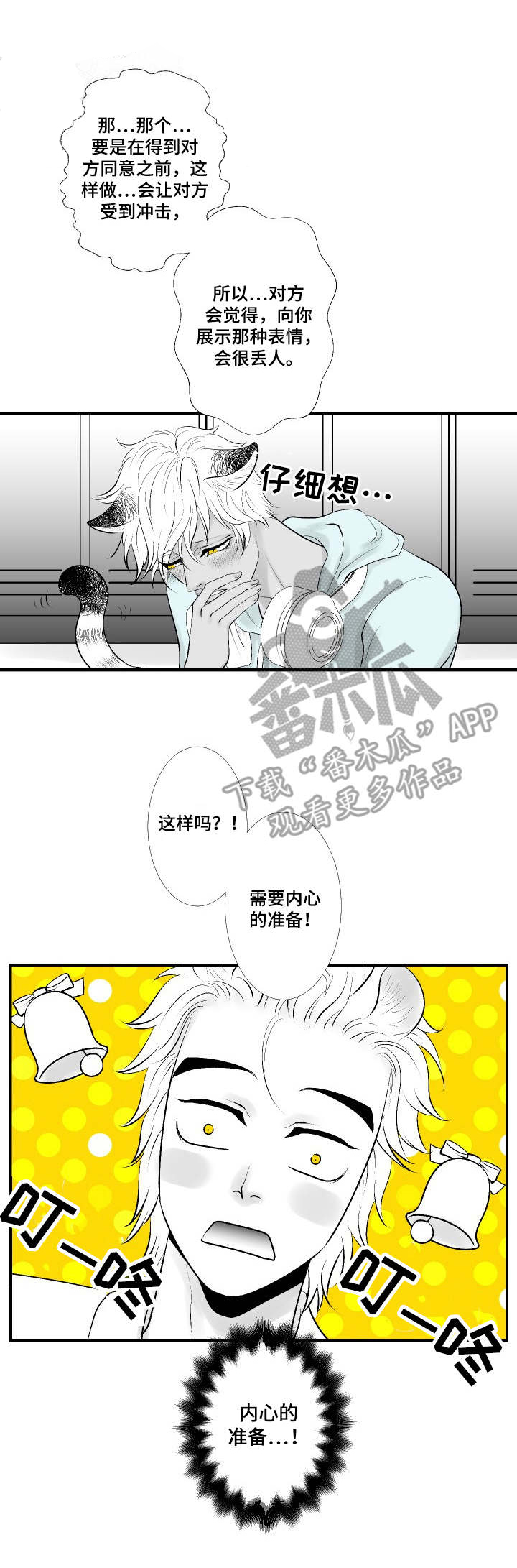 第15章：请教6