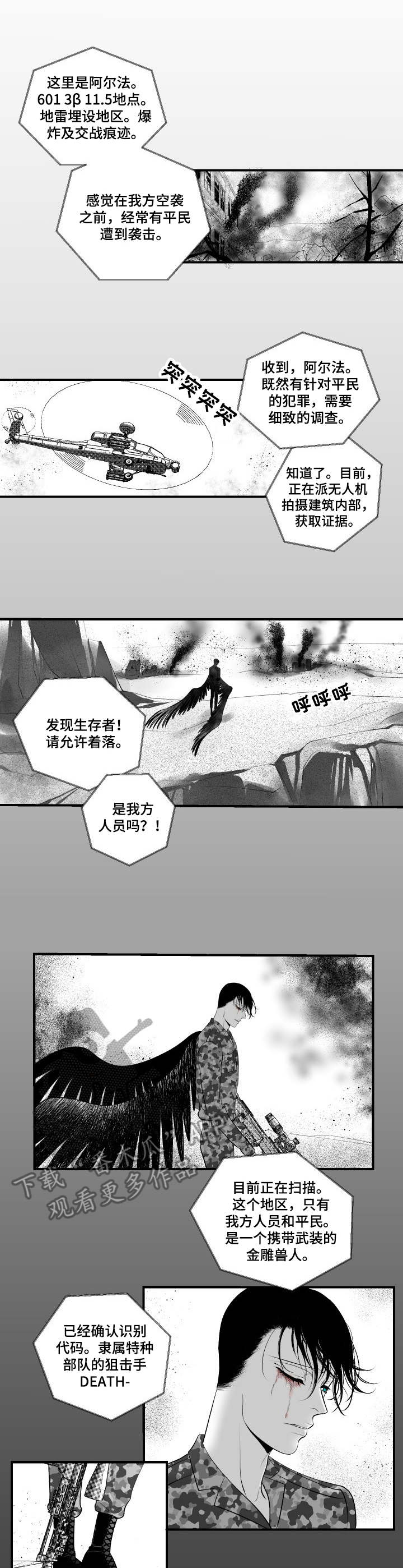 第16章： 深渊1