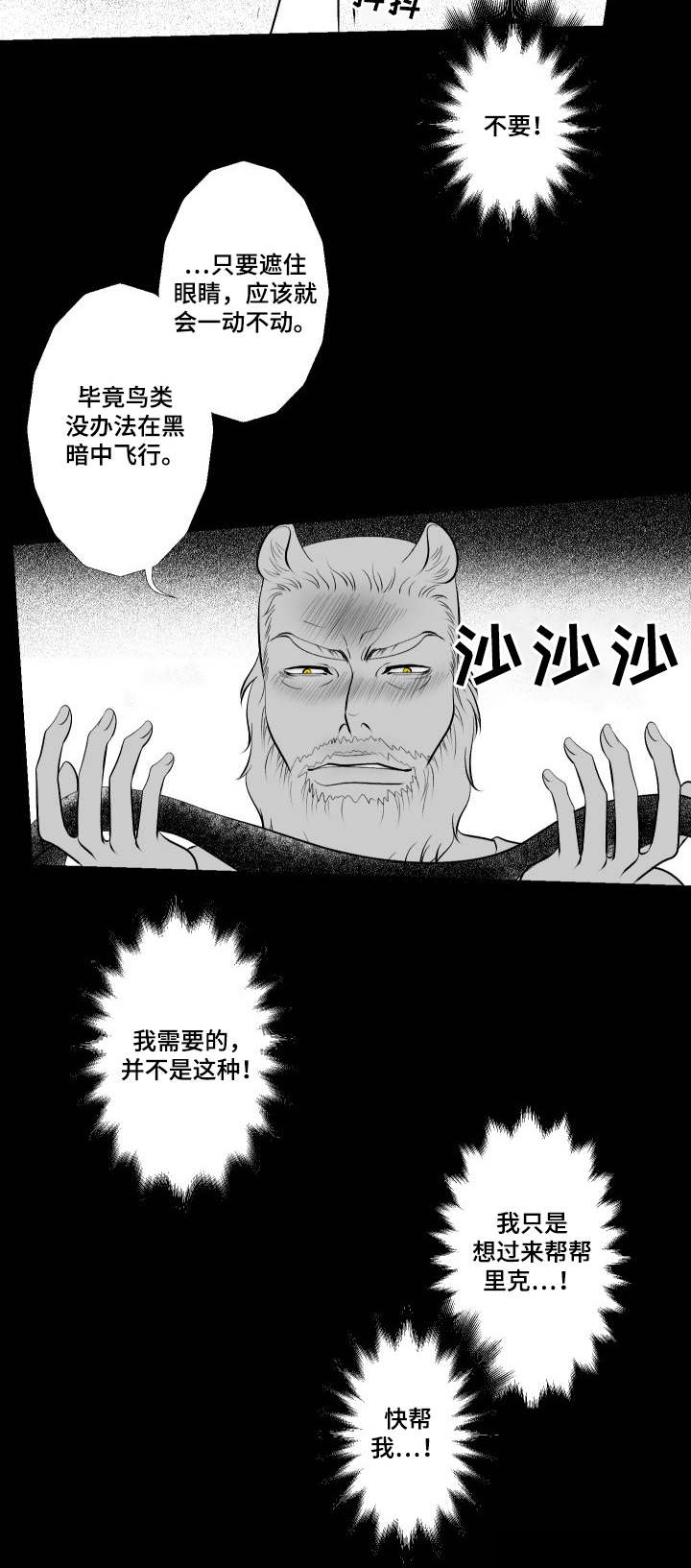 第16章： 深渊10