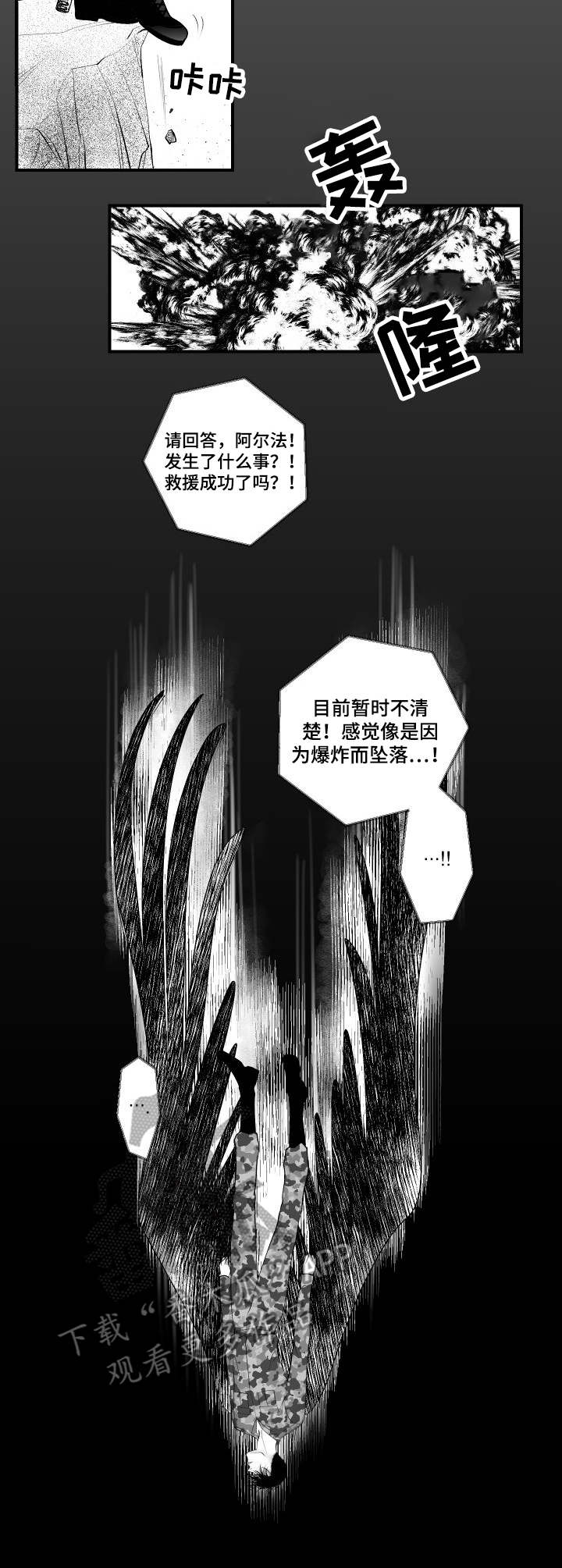 第16章： 深渊2