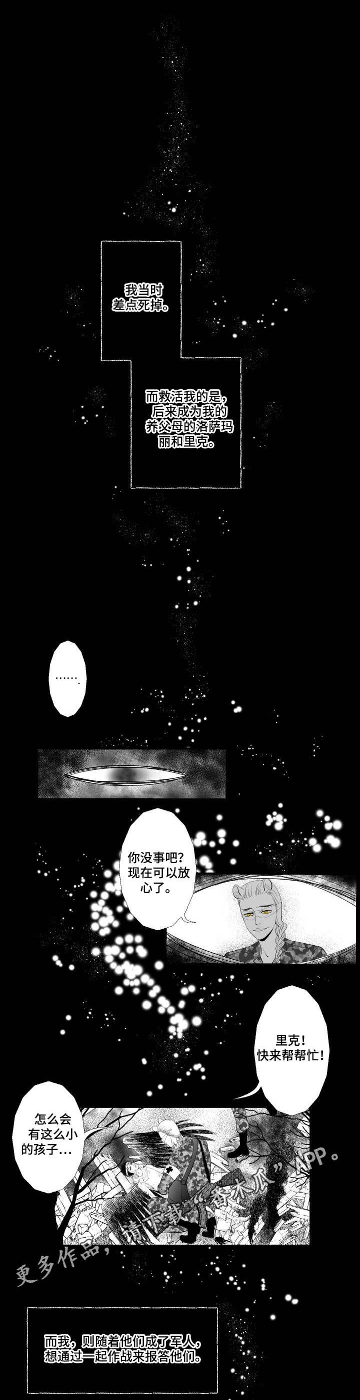 第16章： 深渊3