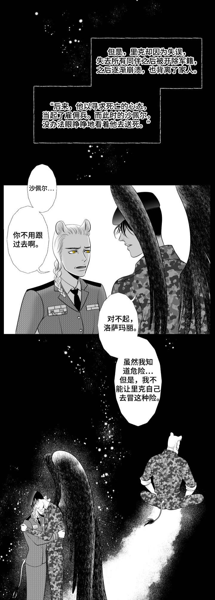 第16章： 深渊4