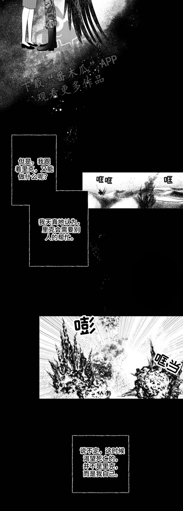 第16章： 深渊5
