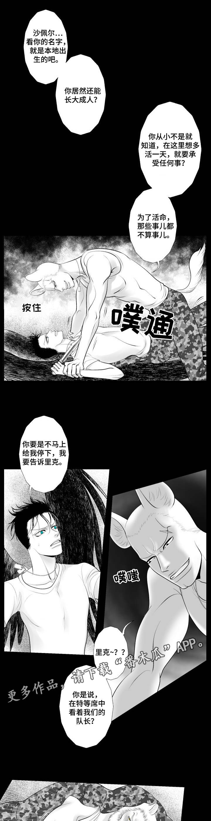 第16章： 深渊7