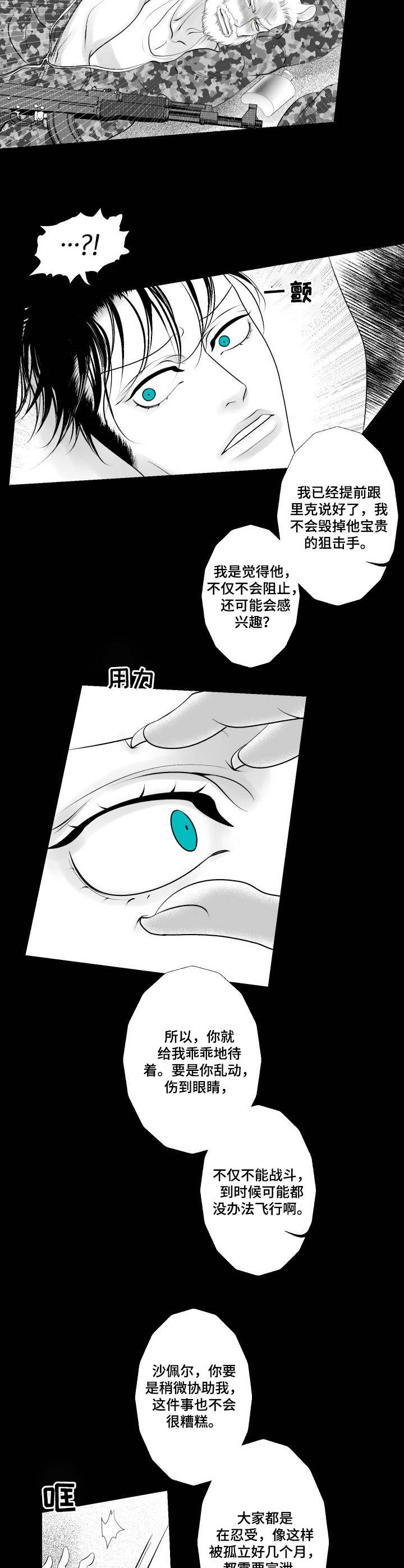 第16章： 深渊8