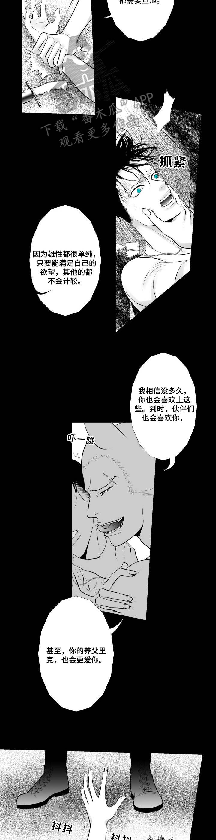 第16章： 深渊9