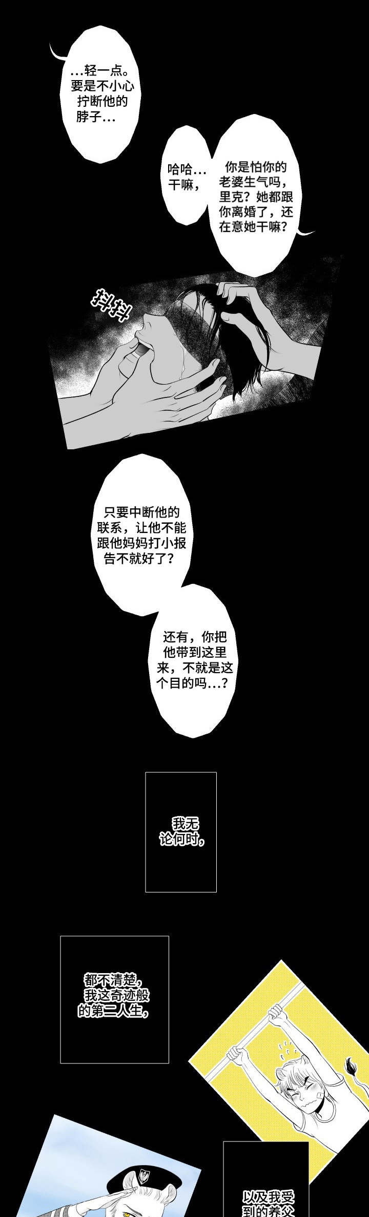 第17章：复仇0