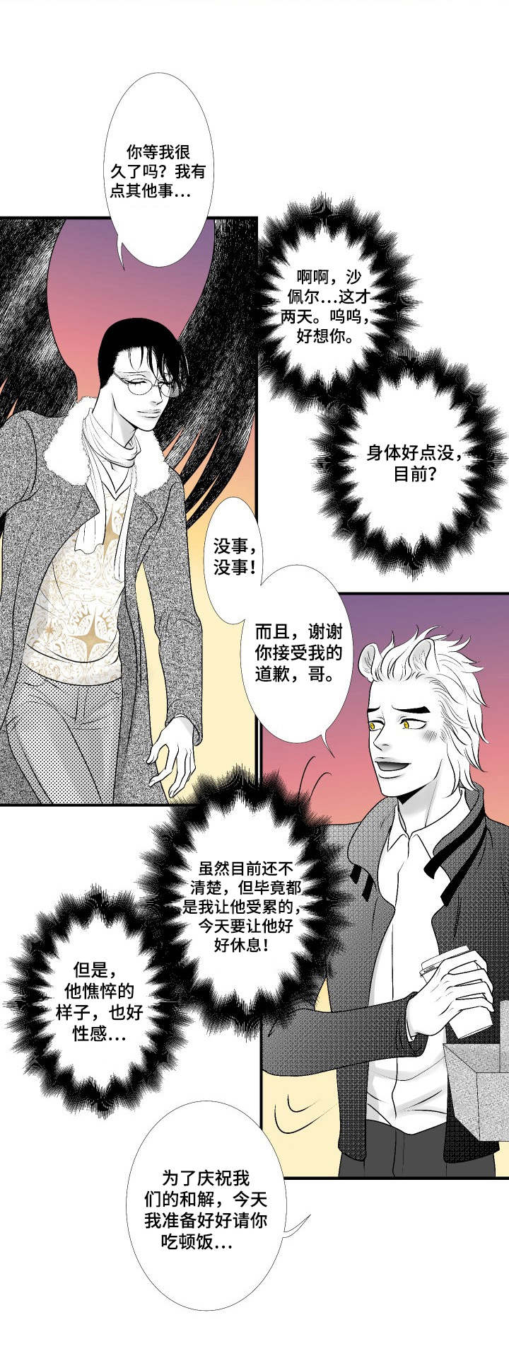 第17章：复仇11