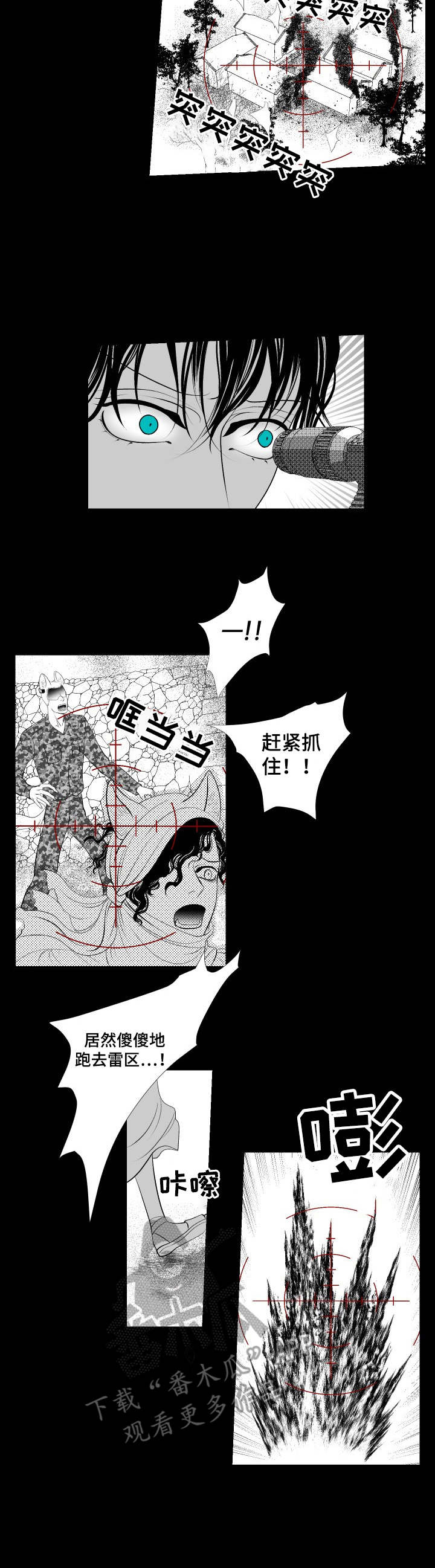 第17章：复仇3