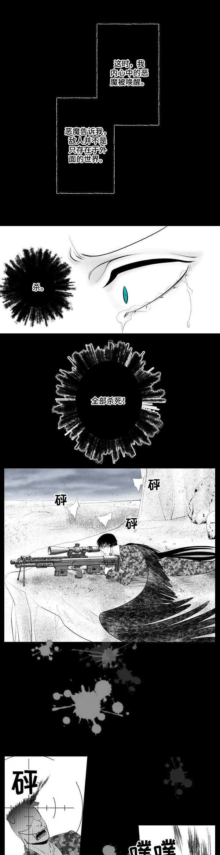 第17章：复仇4