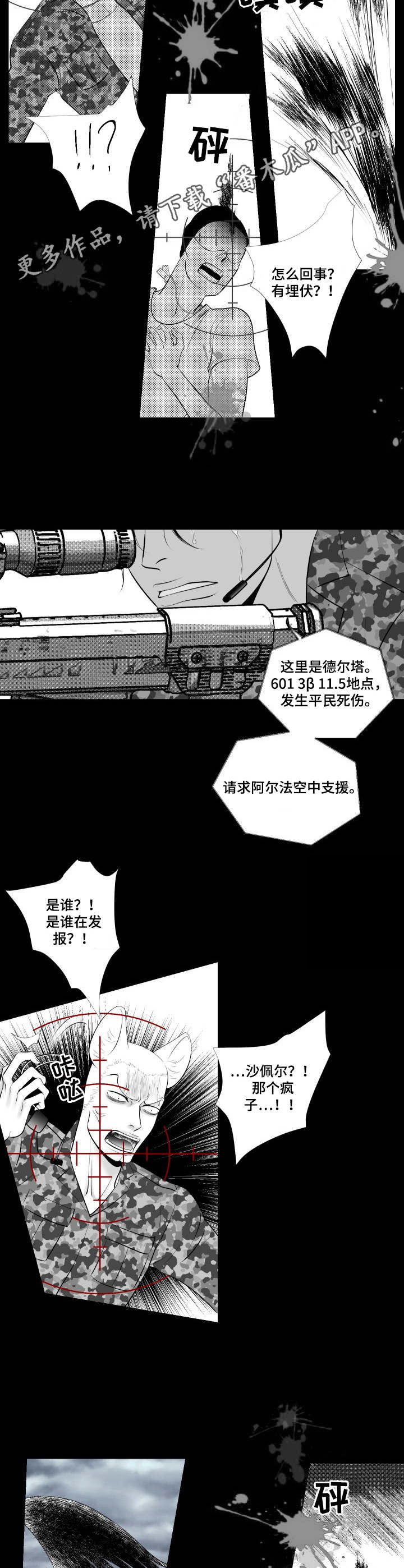 第17章：复仇5