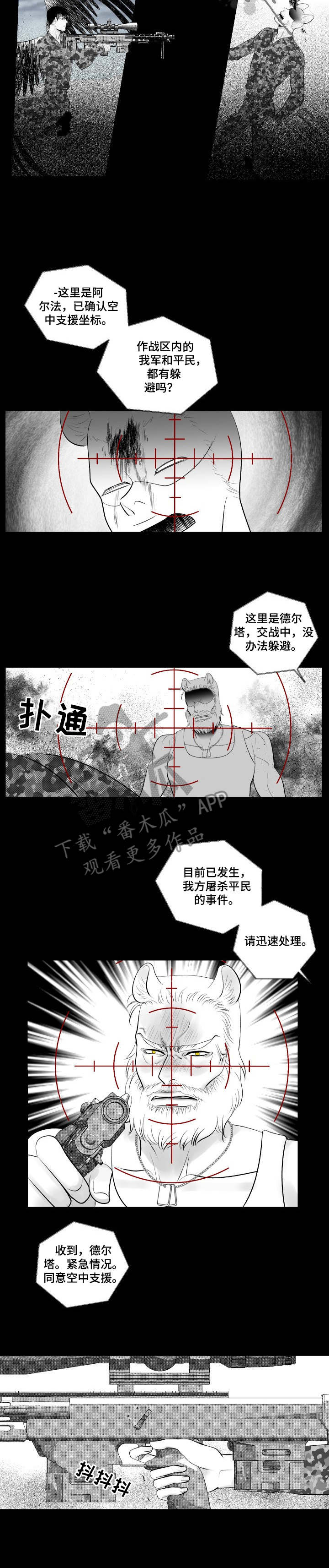 第17章：复仇6