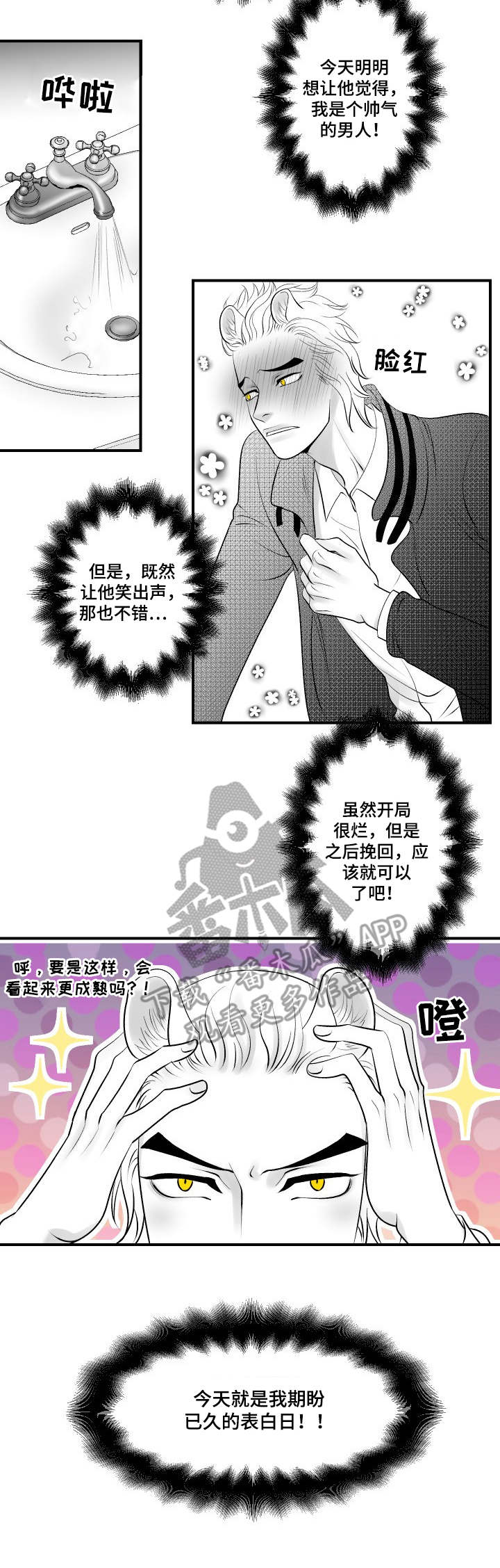 第18章：决绝1