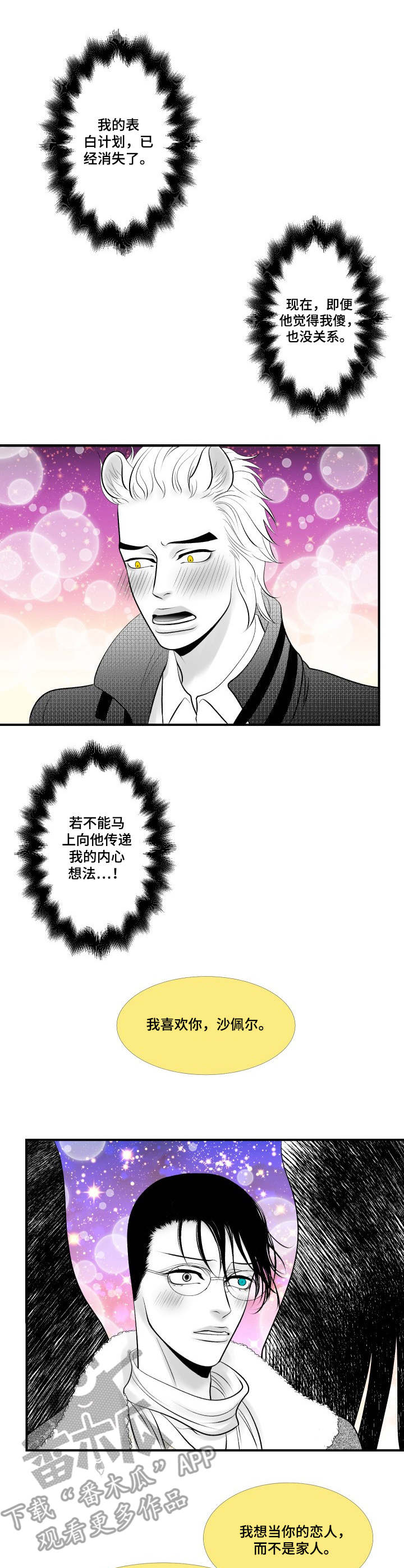 第18章：决绝10