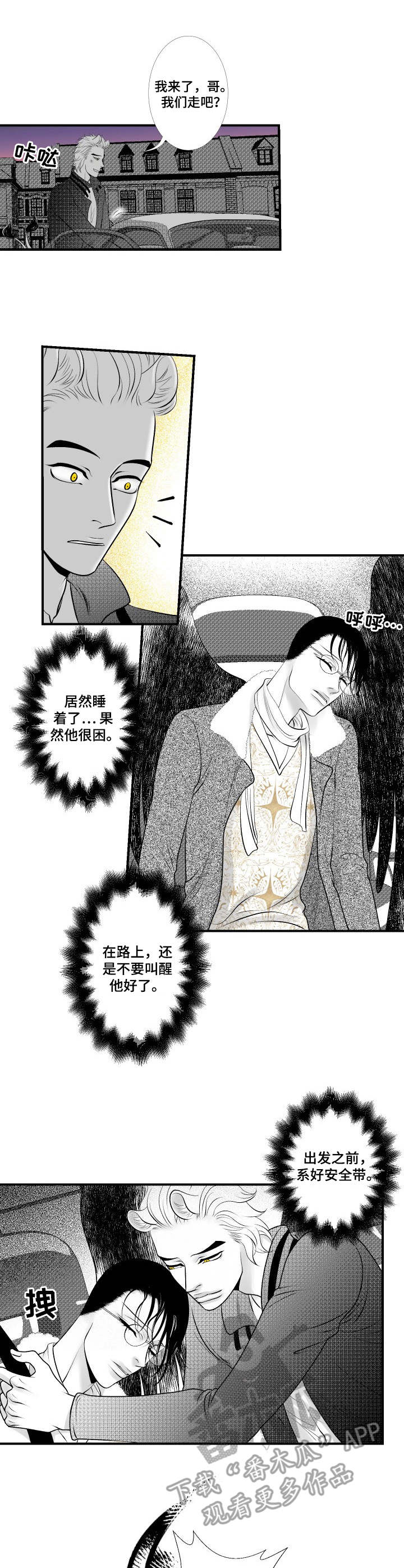 第18章：决绝2