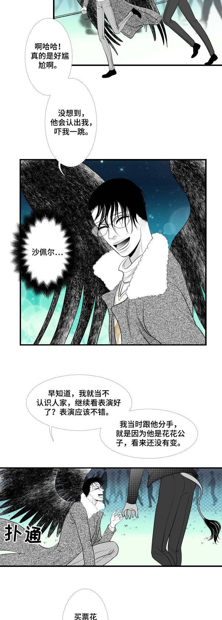 第18章：决绝8