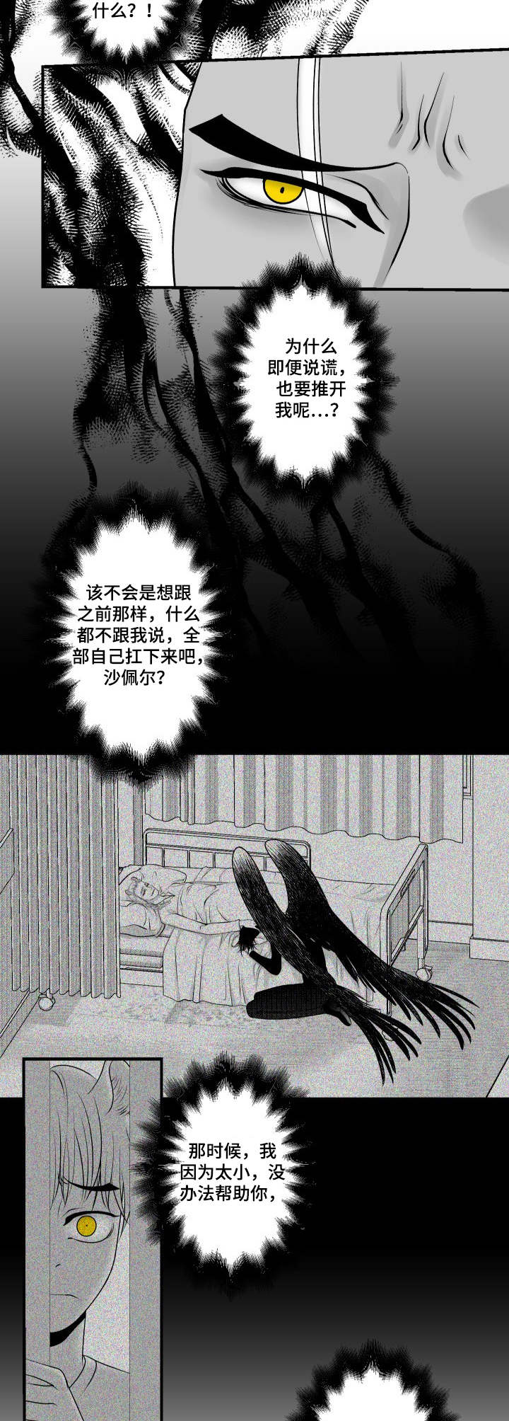 第19章：小动作1