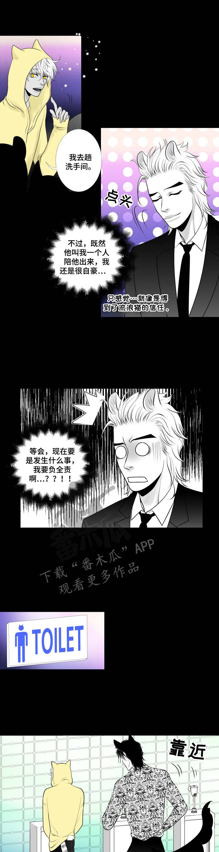第20章：暗杀1