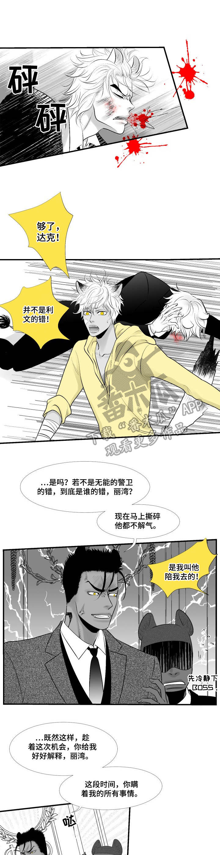 第20章：暗杀10