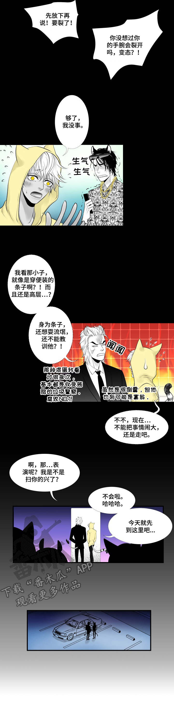 第20章：暗杀3