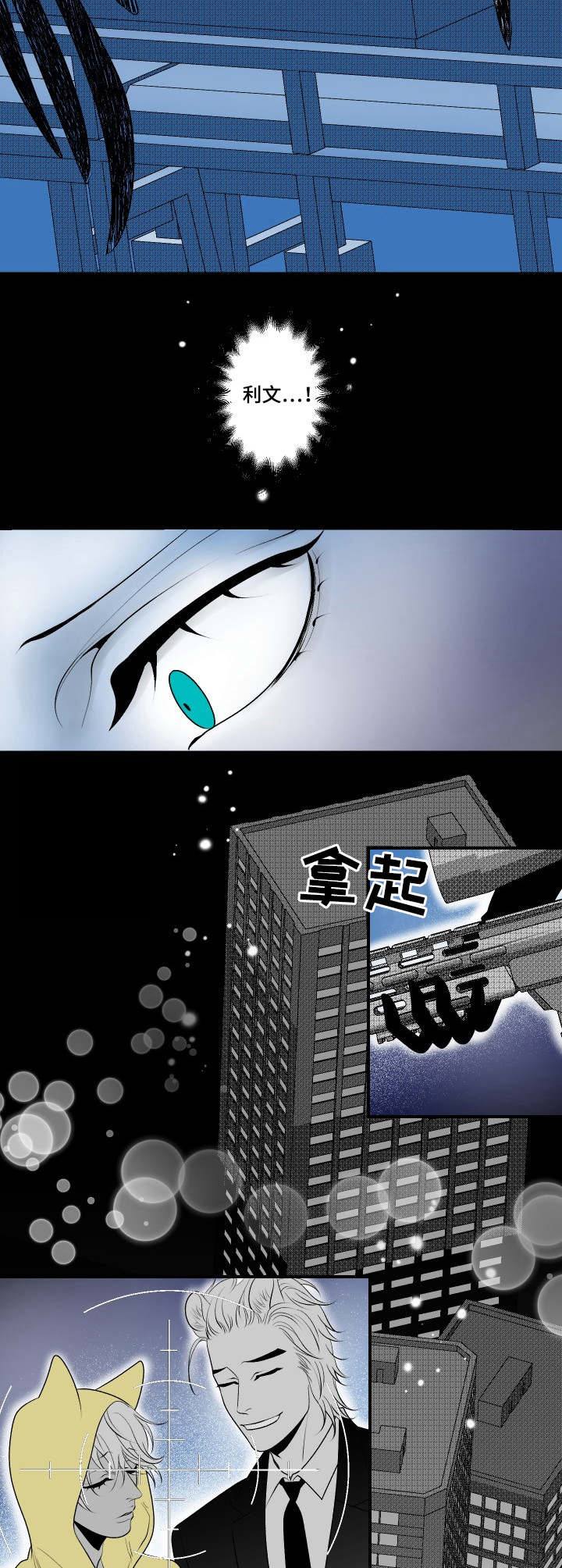 第20章：暗杀5
