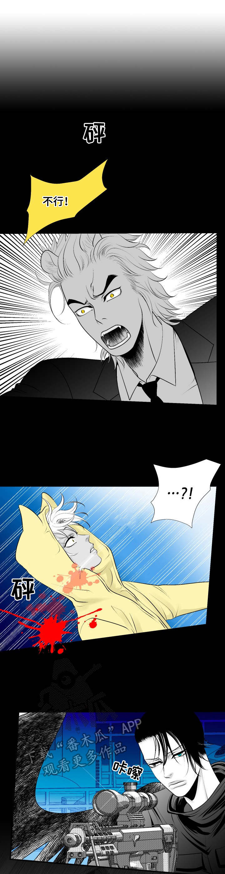 第20章：暗杀7